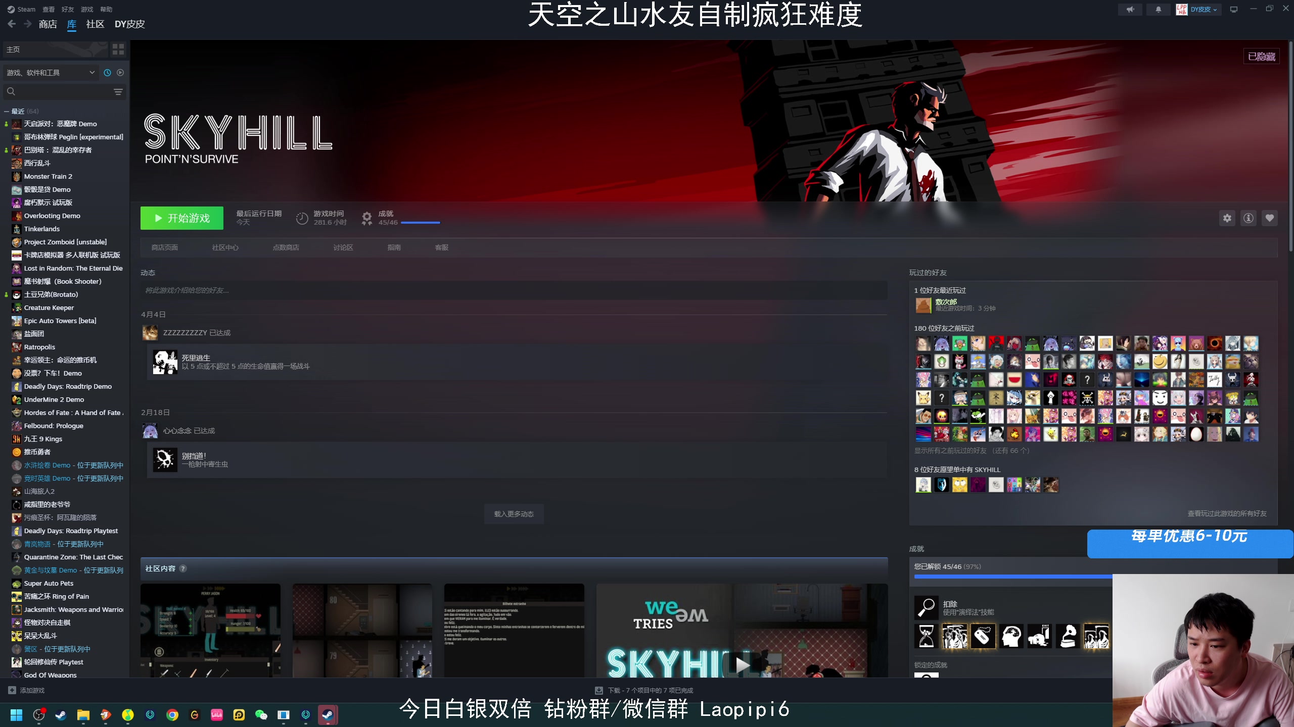 【2025-06-06 14点场】老皮历险记：单机天尊！独游王者！