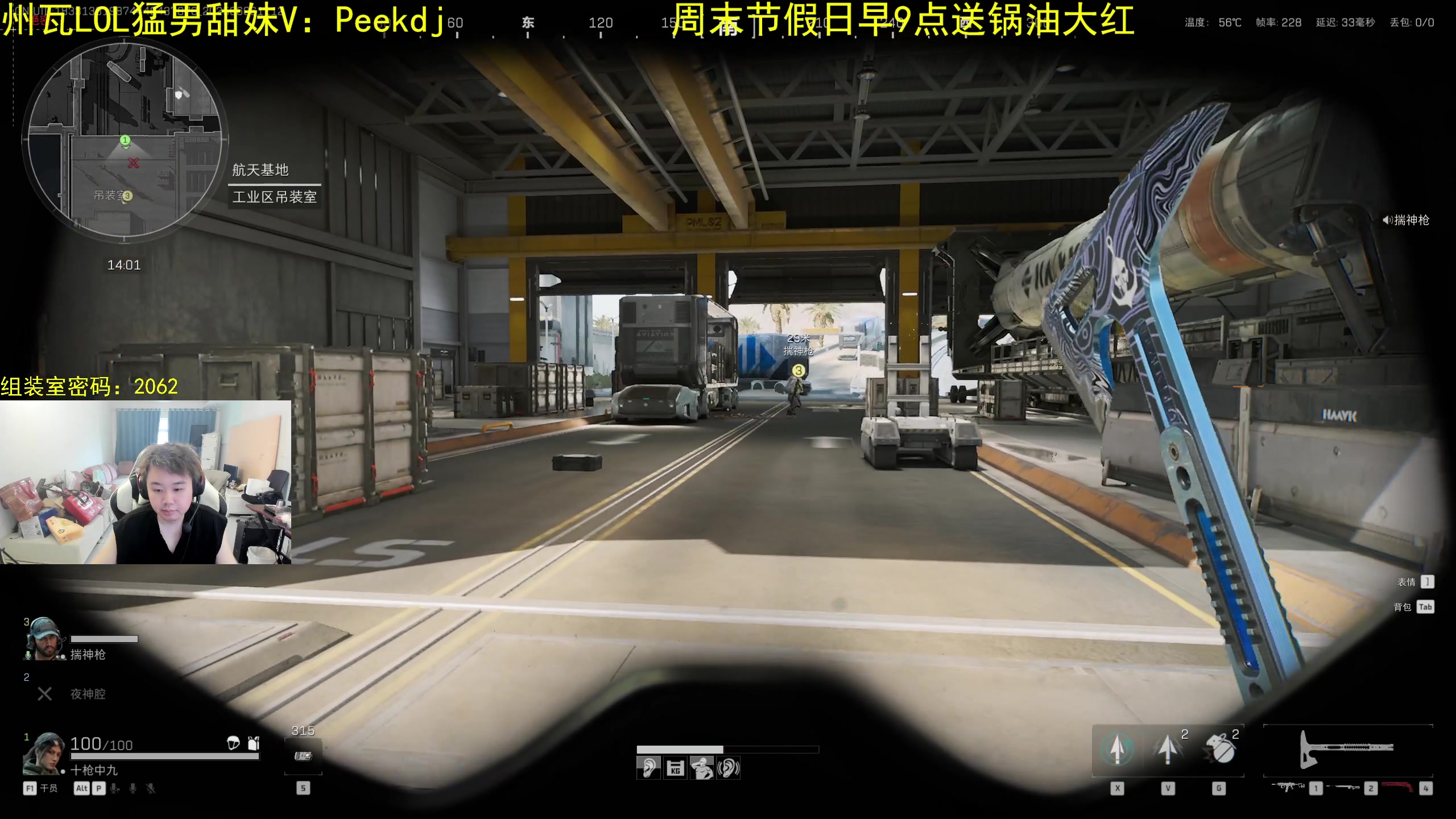 【2025-06-06 10点场】网友张顺飞：航天跑刀王！