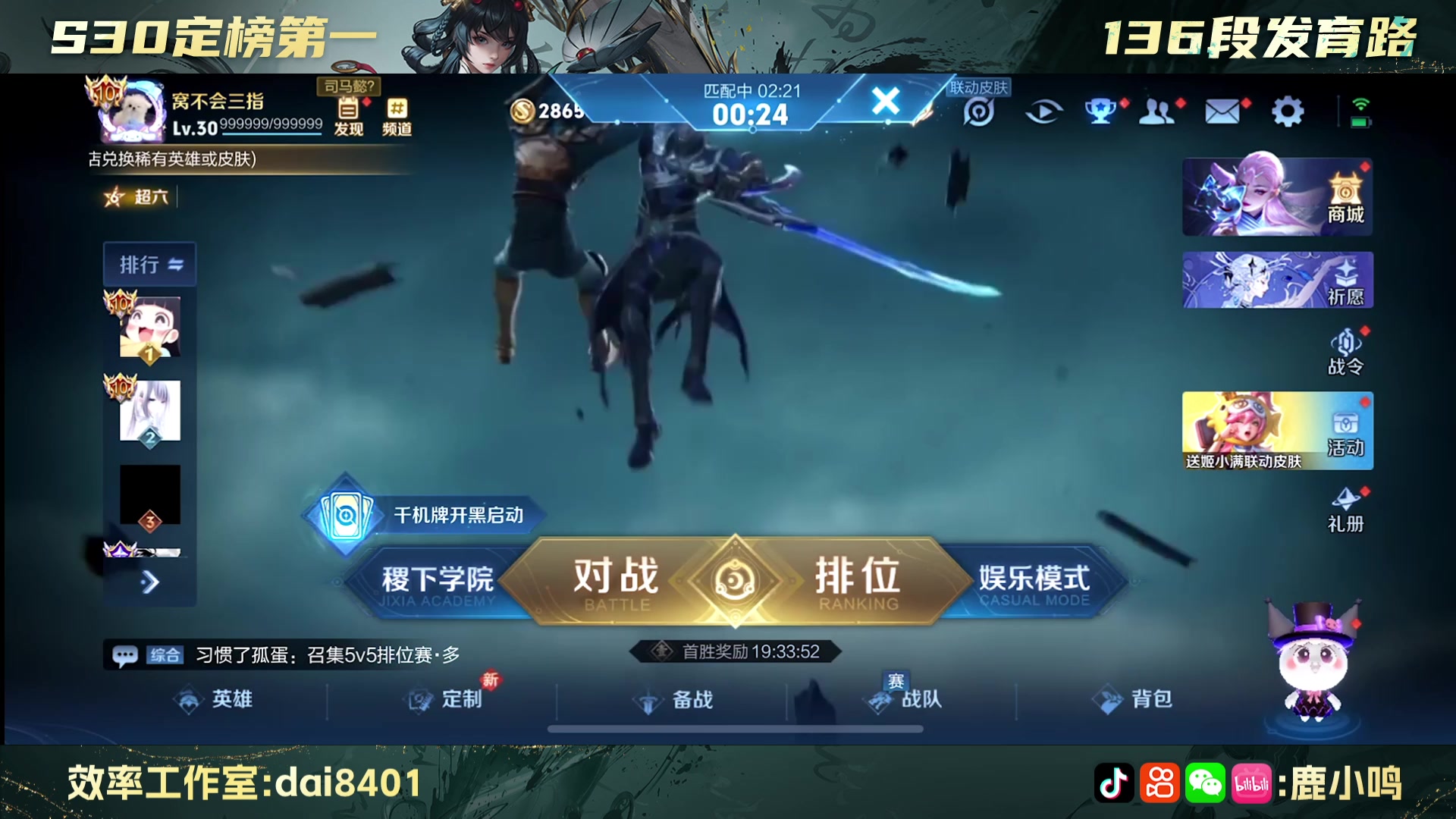 【2025-06-06 20点场】鹿小鸣l：这一次 夺回窝的一切