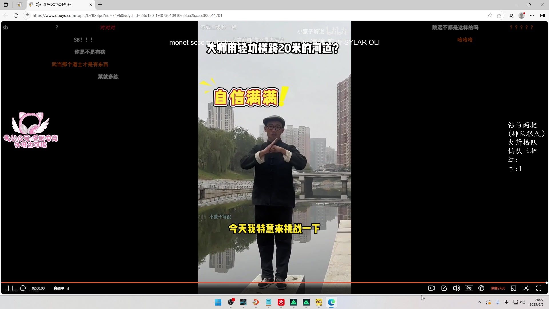 【2025-06-05 19点场】三酒OuO：风吹哪页读哪页。