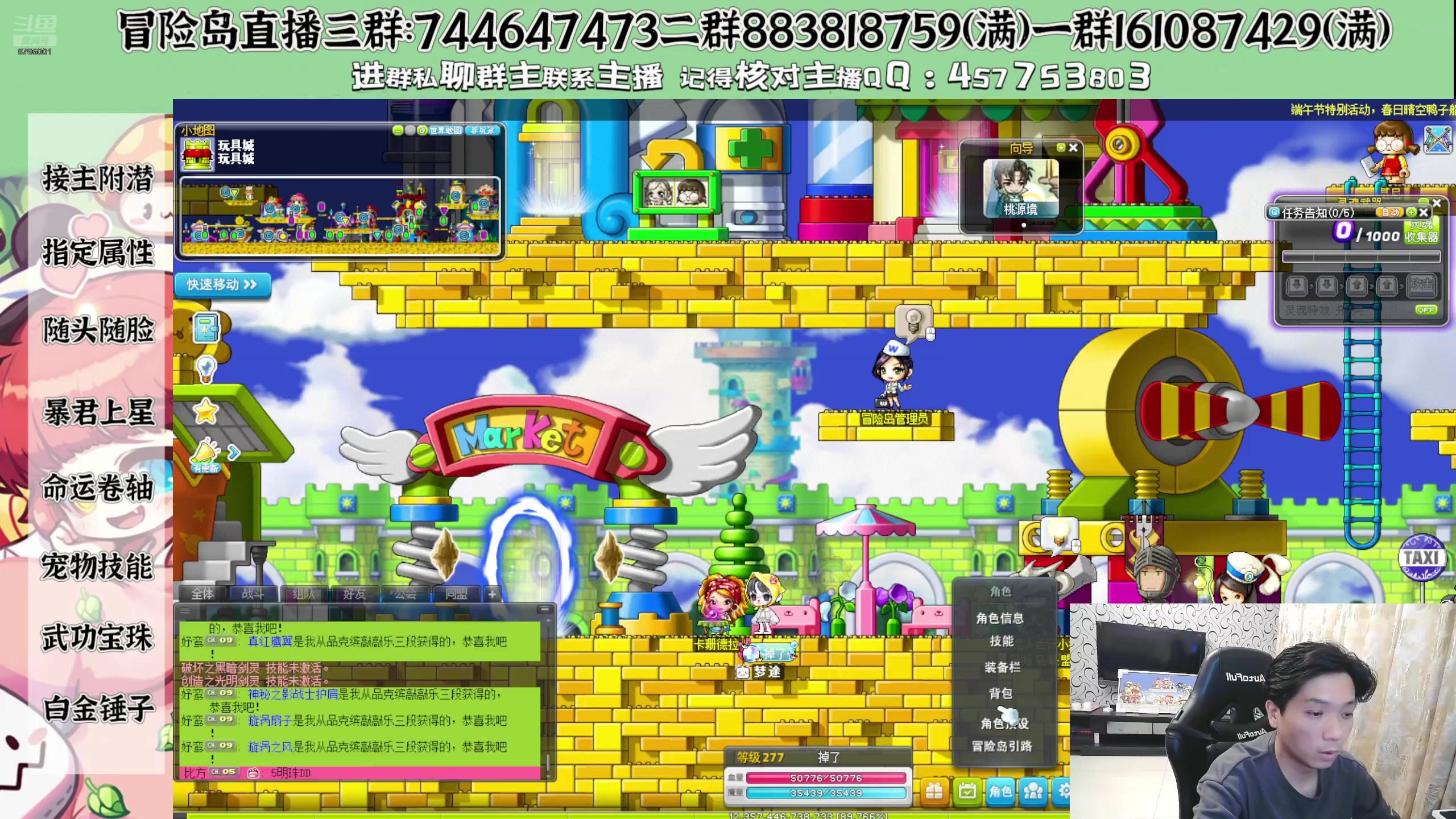 【2025-06-05 21点场】Yehooo：重生之我在冒险岛收唯一！