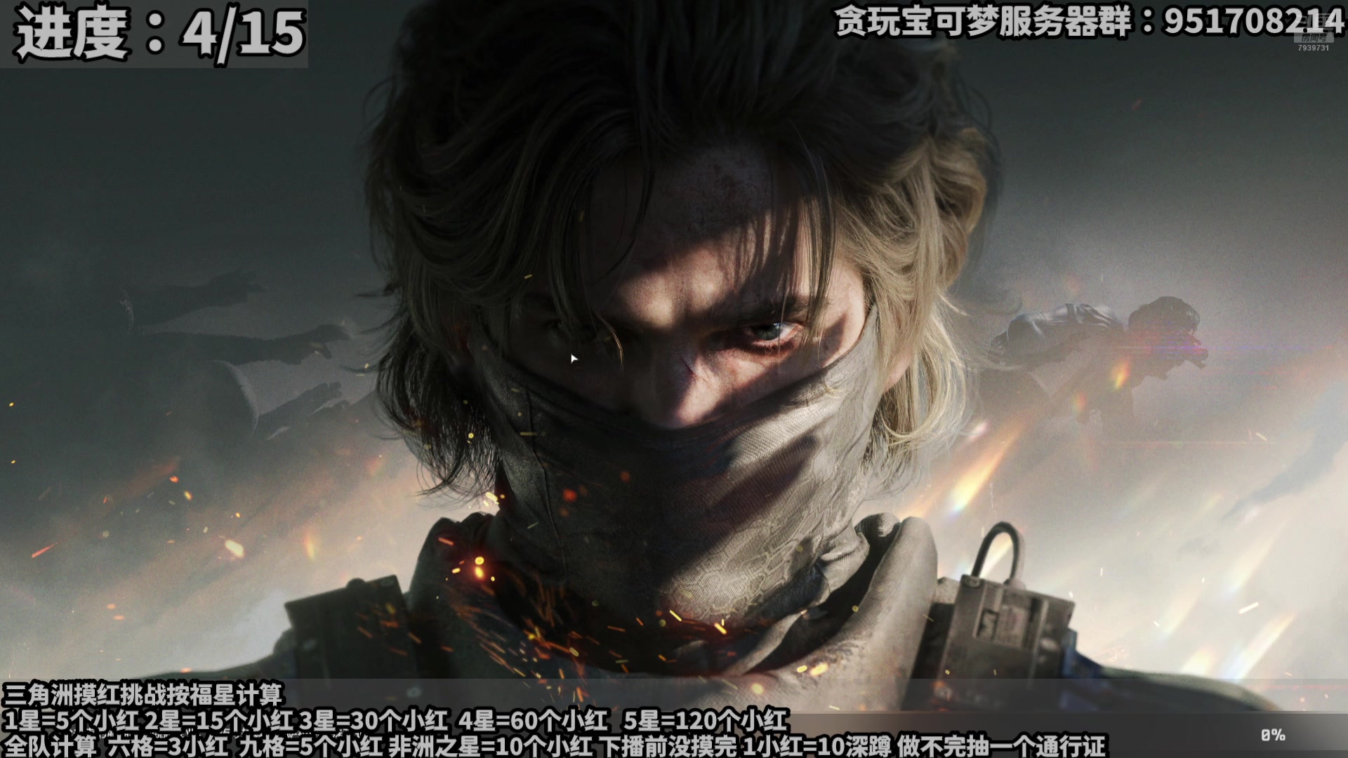 【2025-06-06 18点场】隐者丶丶：【小蜜蜂】本周是三角洲摸红周