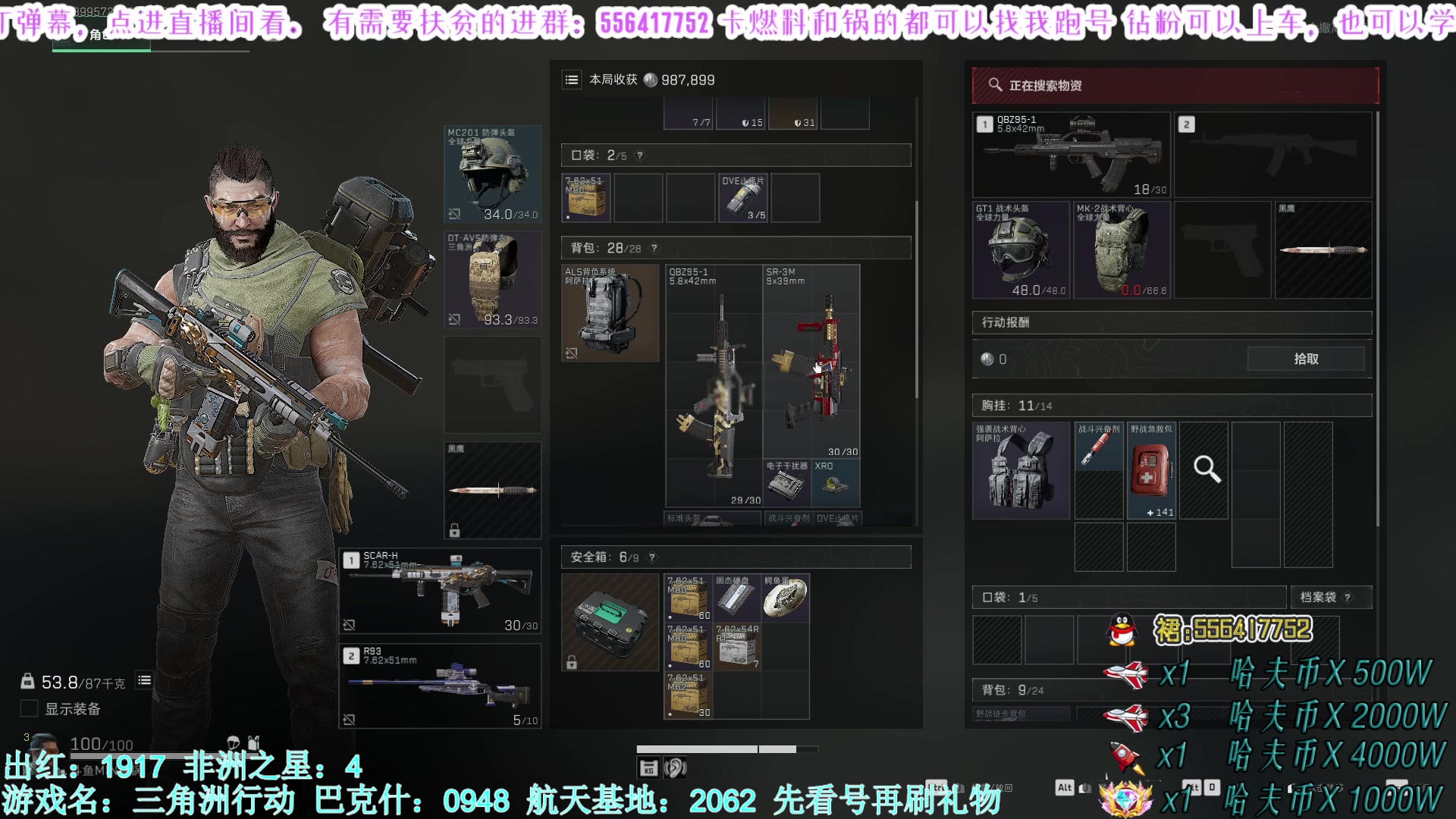 【2025-06-06 11点场】MIN锅锅：管签主播带你扶贫