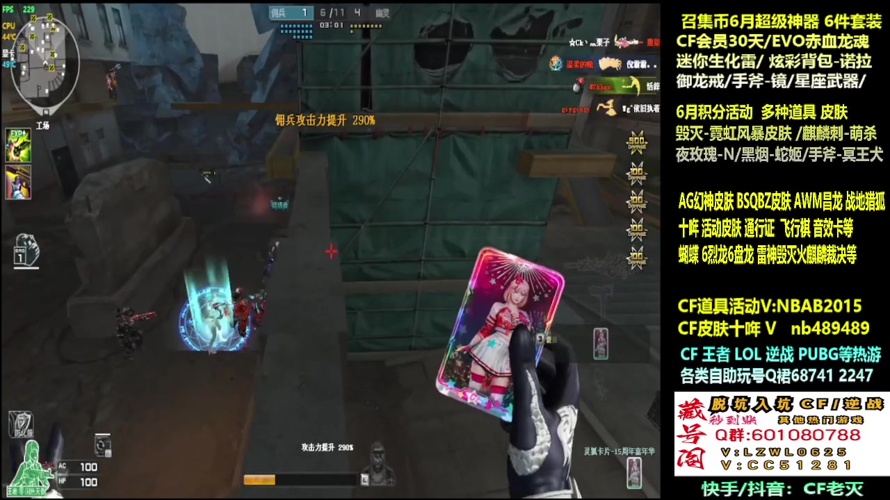 【2025-06-05 23点场】CF老灭：全新活动 十年。CF神器 皮肤！