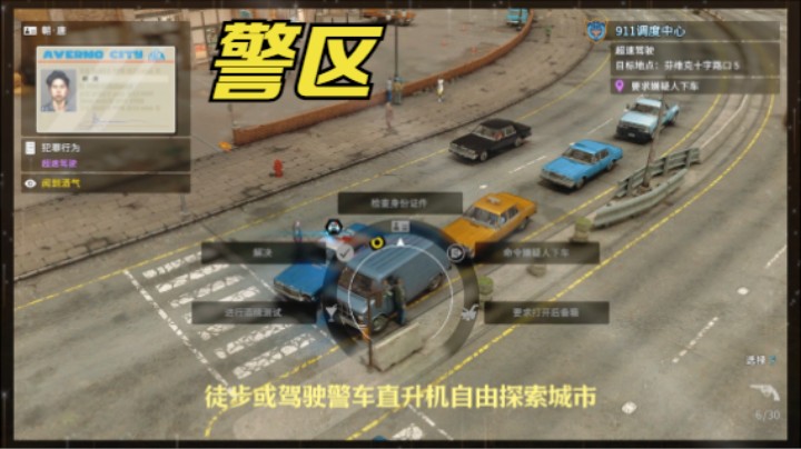 警区 佛伯乐模拟器