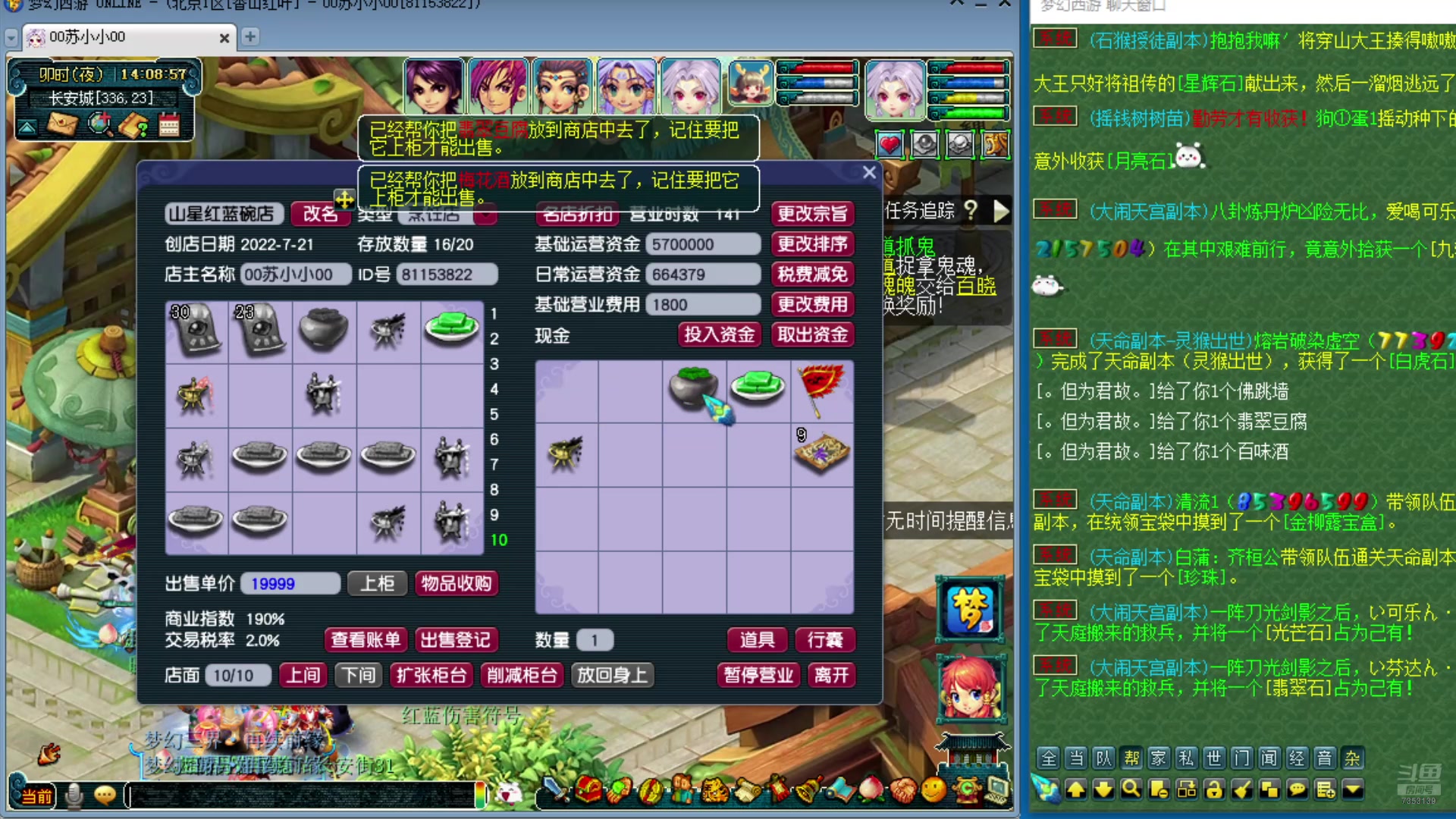 【2025-06-06 13点场】o山星o：175双物理省钱队，新的起点！