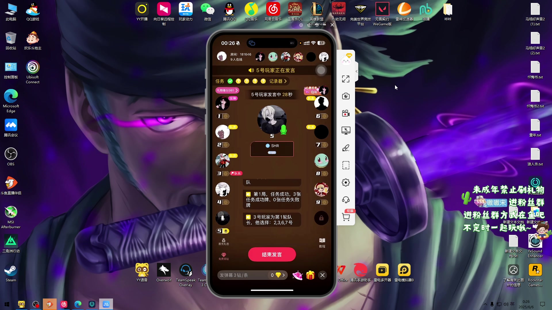 【2025-06-06 00点场】小小宋OAO：✨小小宋✨开心快乐每一天！