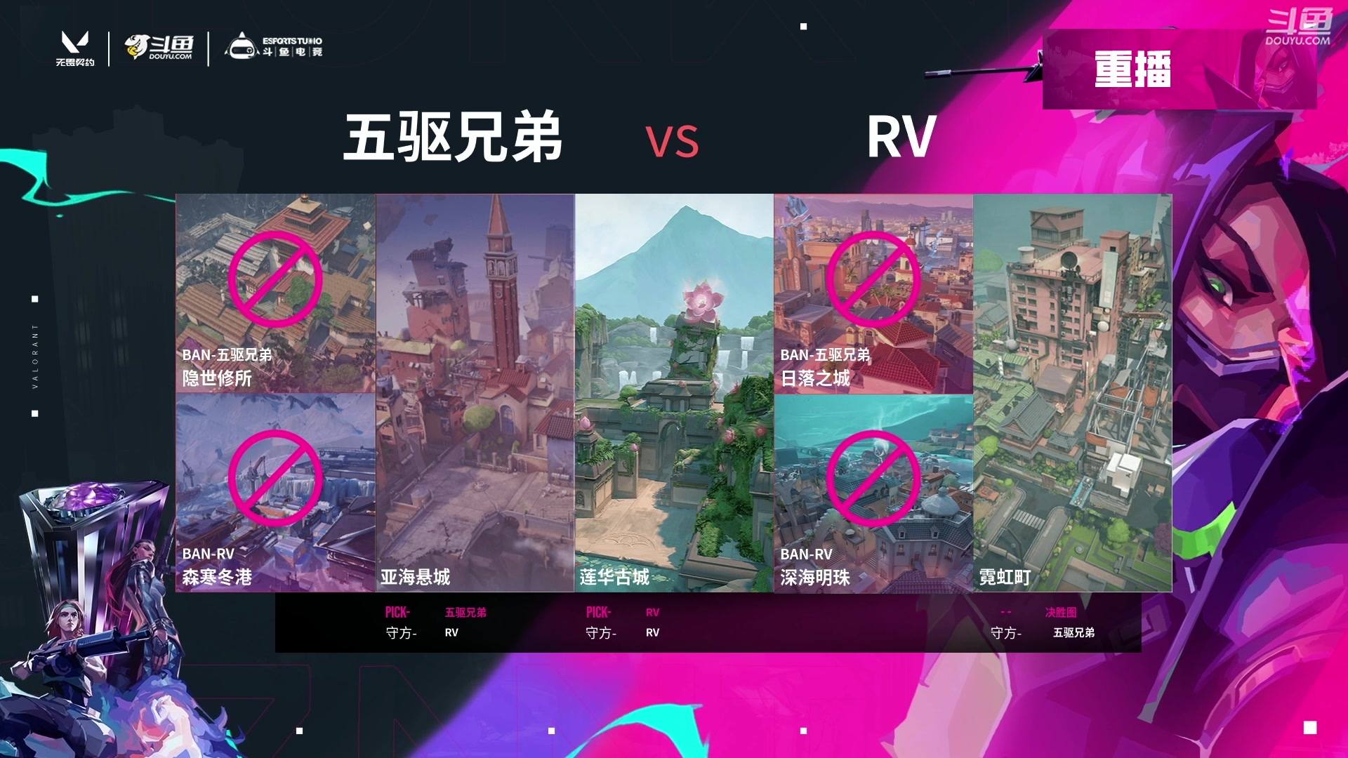 【2025-06-06 14点场】无畏契约赛事：【预告】18点 开瓦杯S7