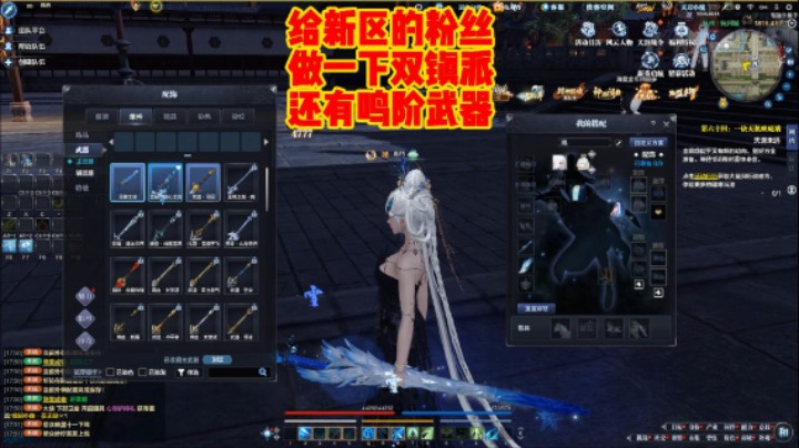 给新区的粉丝做一下双镇派还有鸣阶武器！！