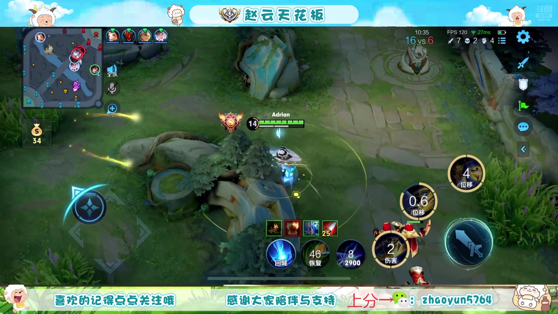 【2025-06-06 11点场】赵猥琐丶赵云导师：祖师级赵云打法教学