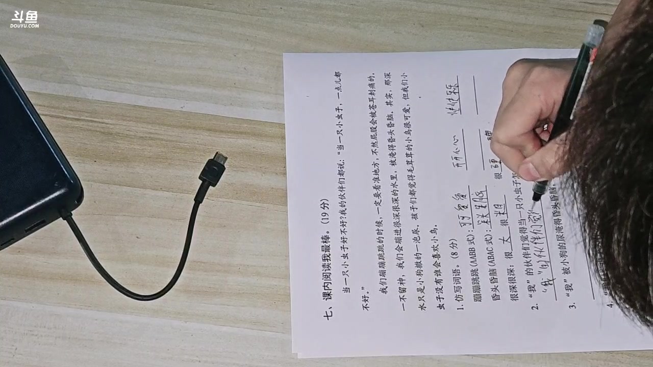 【2025-06-06 20点场】弹头很暴躁zshhh：非常757女团：努力上进