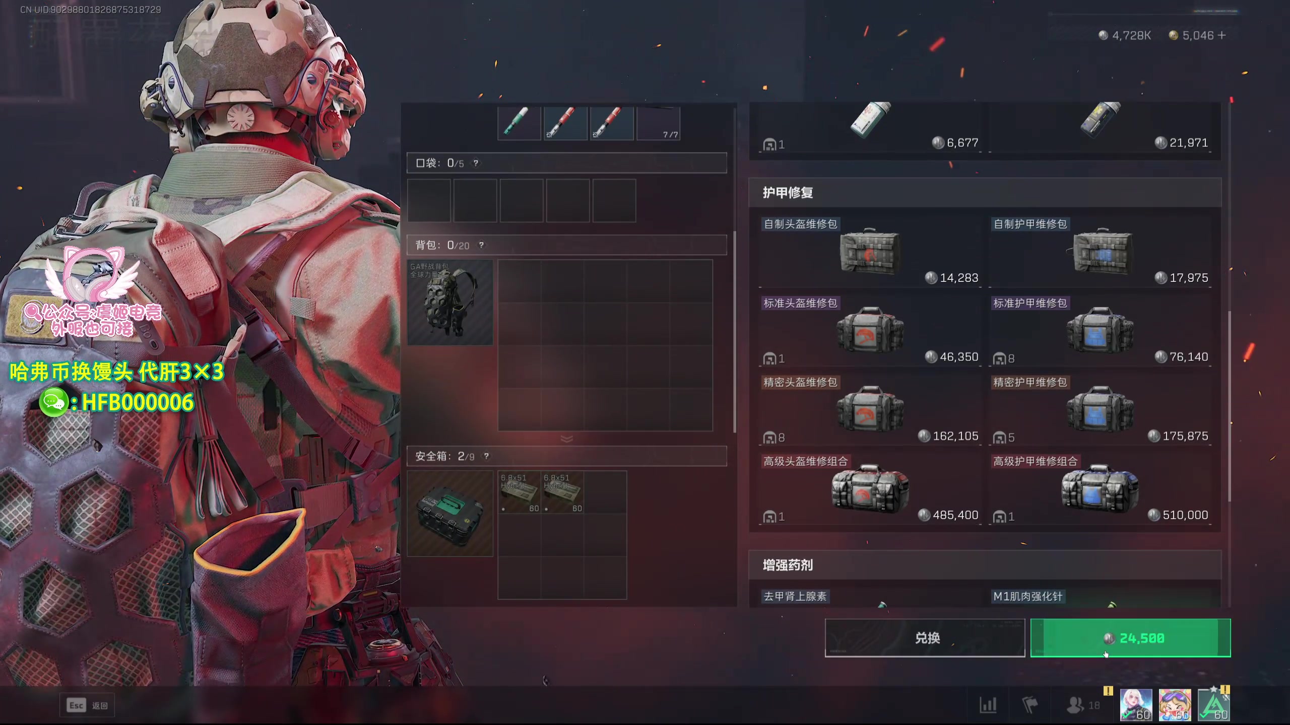 【2025-06-06 04点场】石页的第一根矛s：石页:巴克什的王