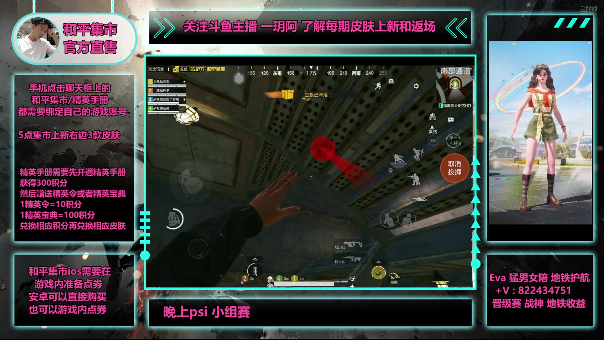 【2025-06-06 09点场】一玥阿：【和平集市地铁psi18点开赛】
