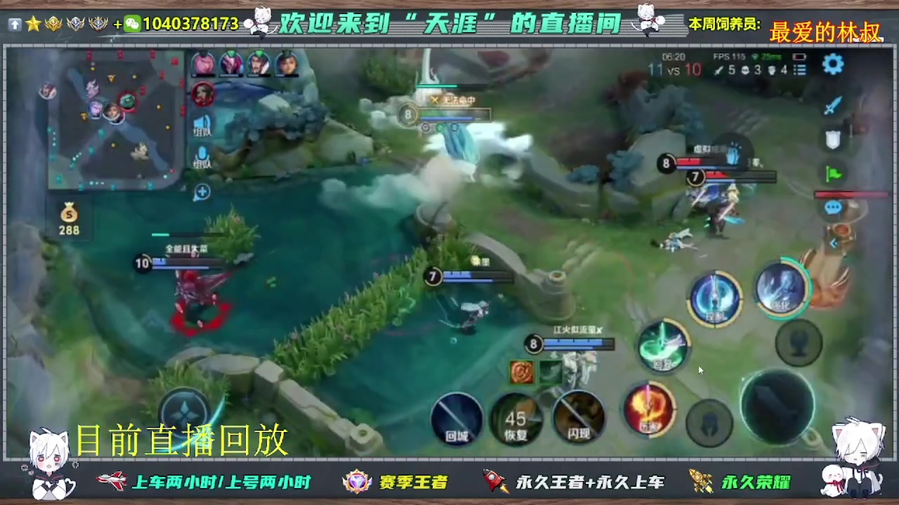 【2025-06-06 03点场】天涯吖丶：（直播中）上车丶上星进来就对了
