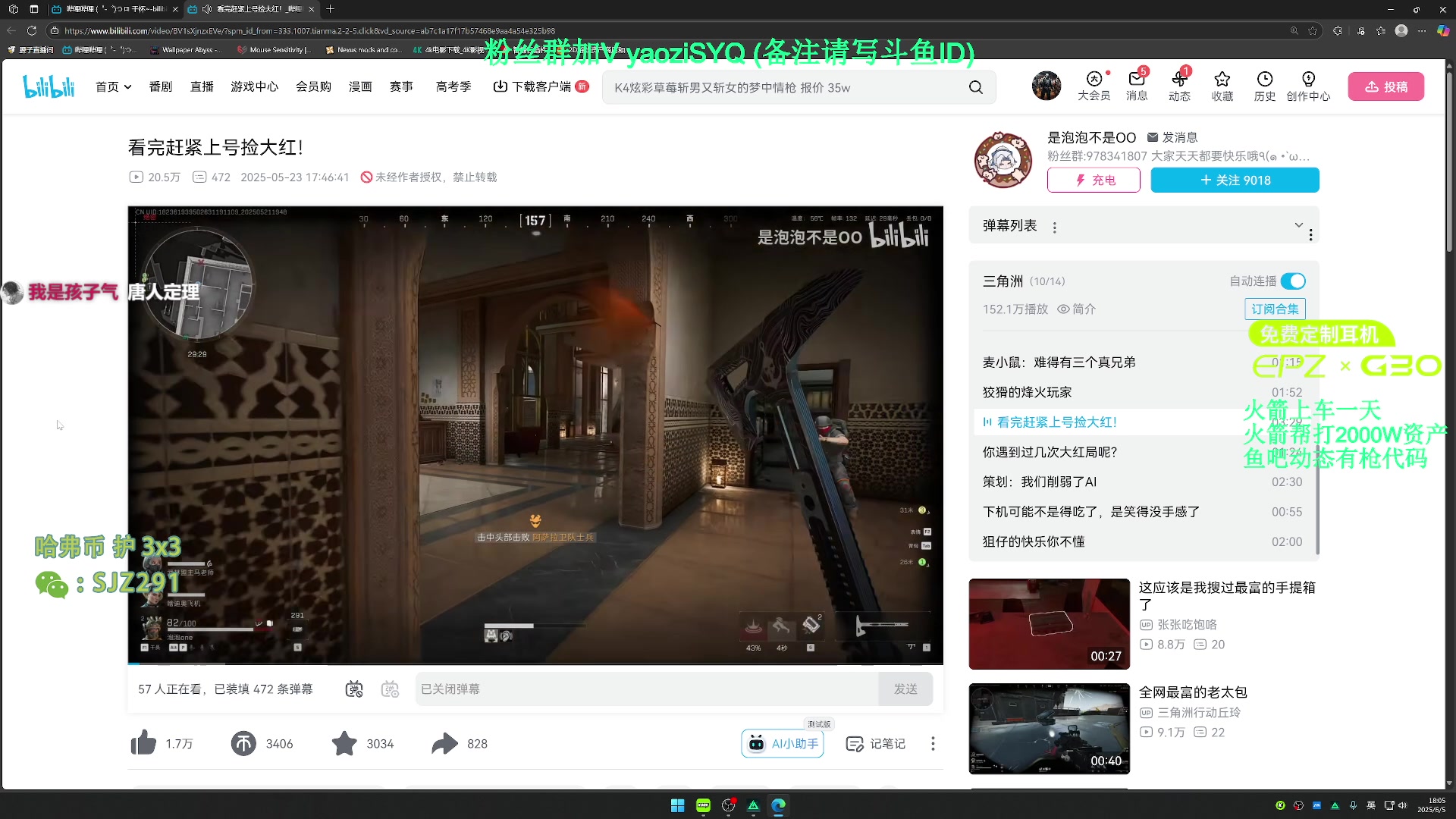 【2025-06-05 17点场】Zy丶腰子：三角洲莽夫!猛攻!