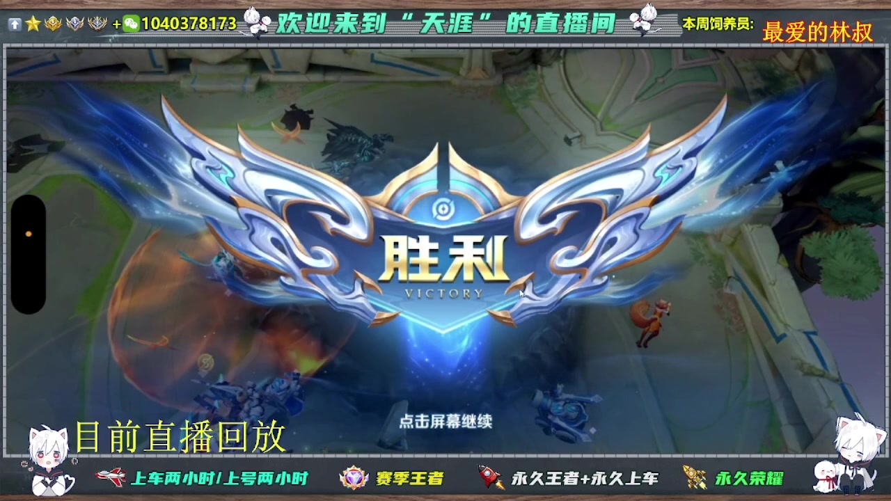 【2025-06-06 07点场】天涯吖丶：（直播中）上车丶上星进来就对了