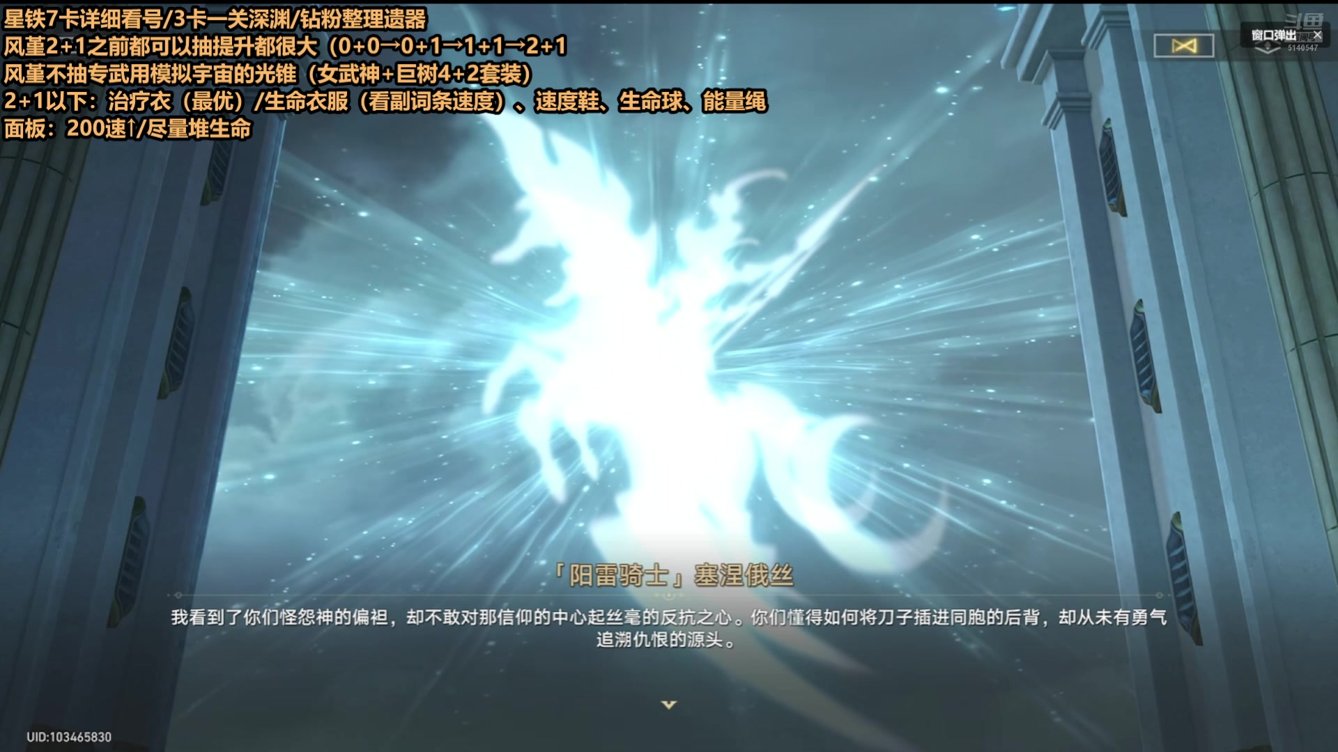 【2025-06-05 08点场】欧根er：星铁系列之剧情还好吧~过一过~