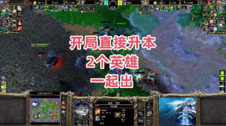 开局直接升本 2个英雄一起出 魔兽争霸3大帝解说 Cas vs Sini EI