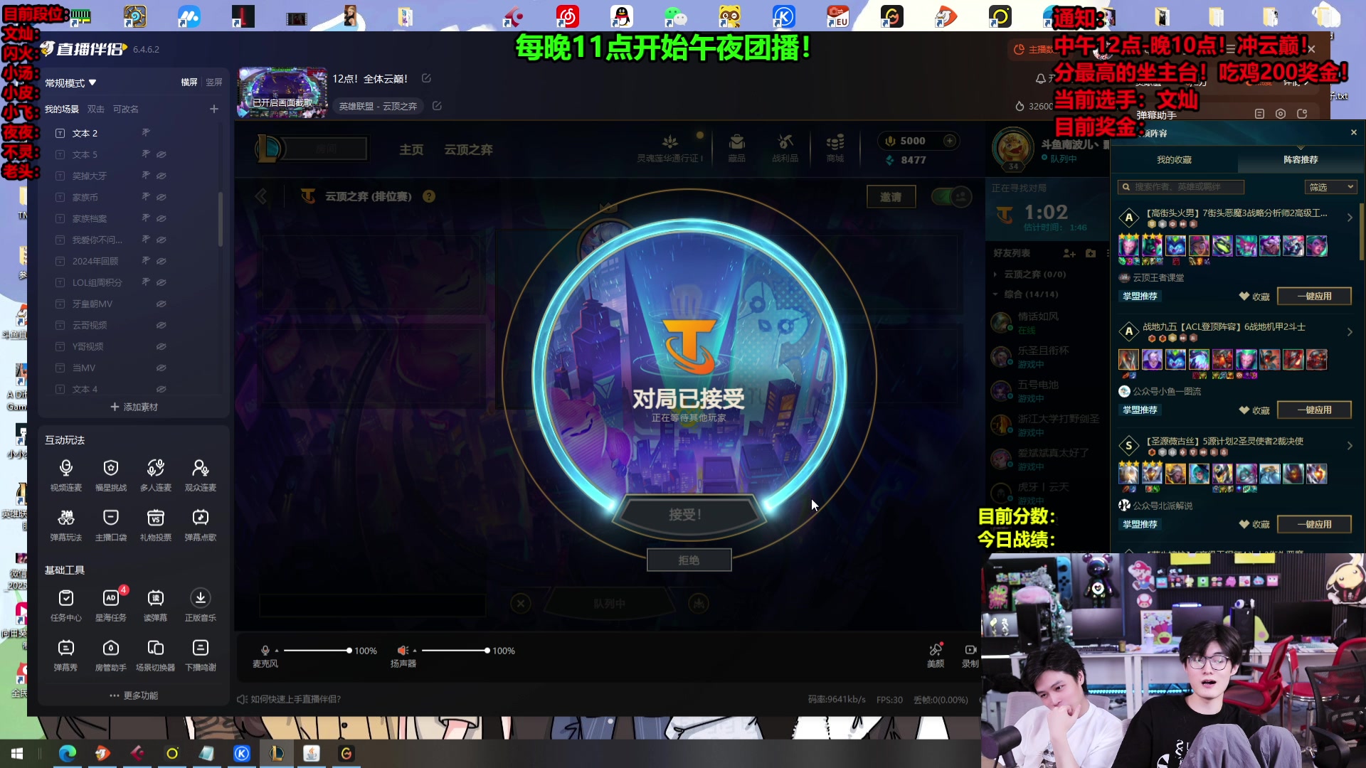 【2025-06-06 06点场】南波儿大魔王丶：12点！全体云巅！