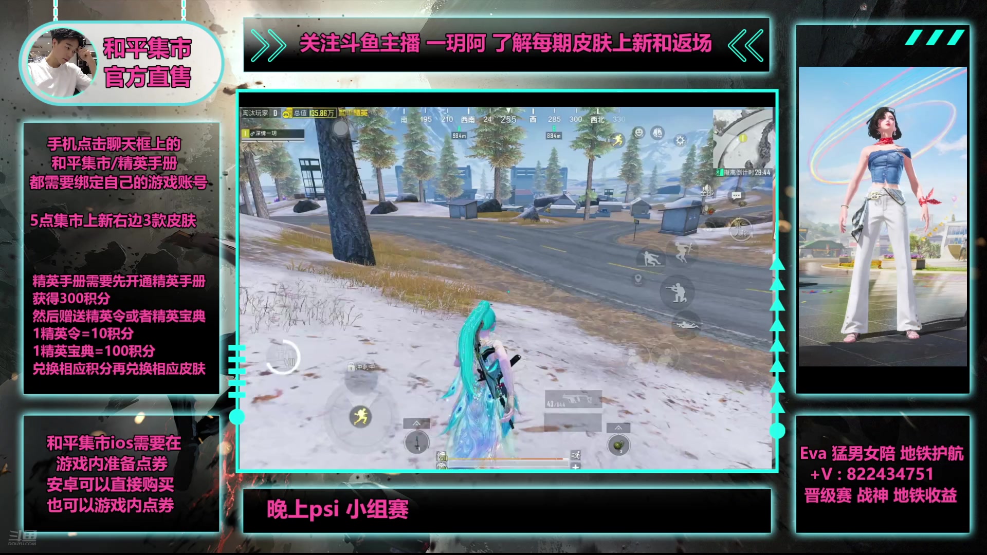 【2025-06-06 01点场】一玥阿：【和平集市地铁psi18点开赛】