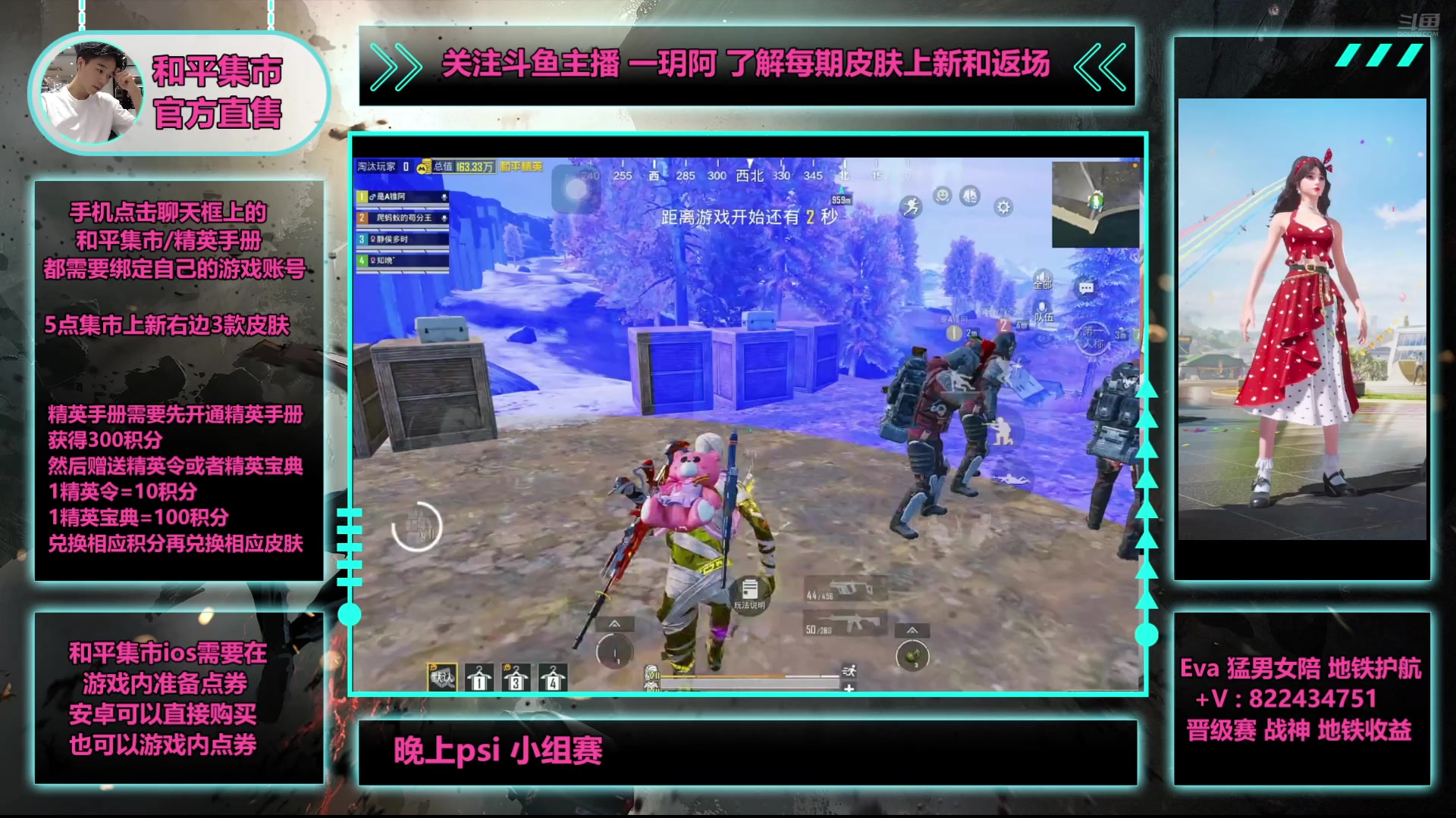 【2025-06-06 03点场】一玥阿：【和平集市地铁psi18点开赛】