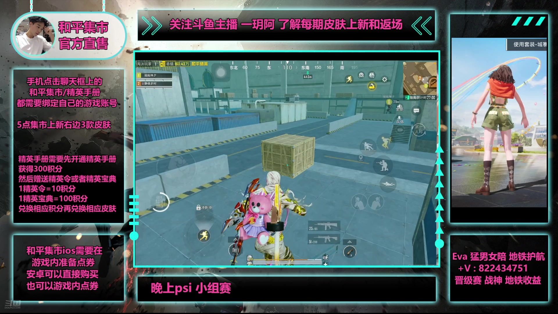 【2025-06-06 05点场】一玥阿：【和平集市地铁psi18点开赛】