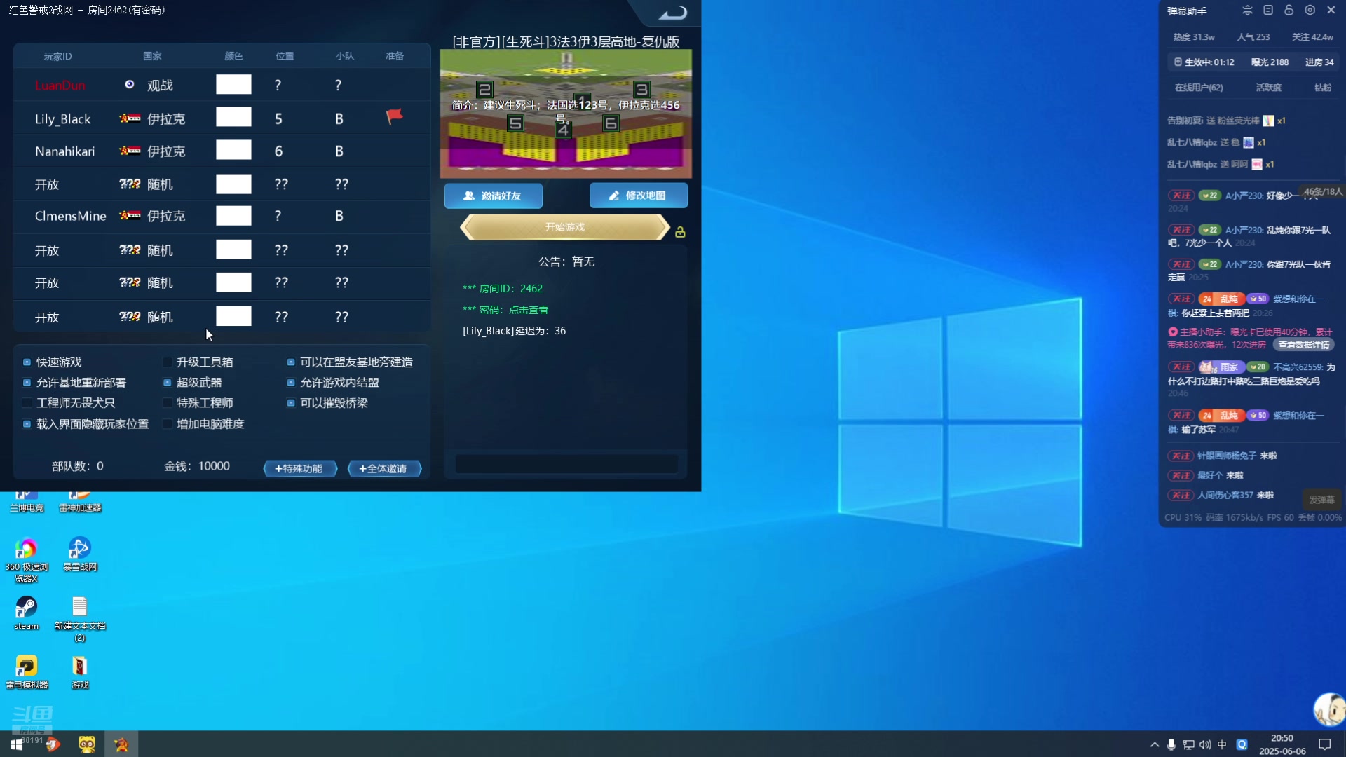 【2025-06-06 20点场】东北乱炖：东北乱炖混战直播