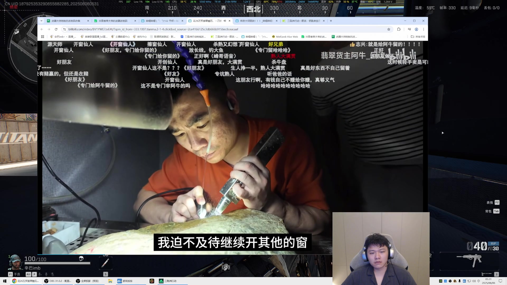 【2025-06-06 04点场】辛巴imb丶丶：航天红狼玻璃炮把吃