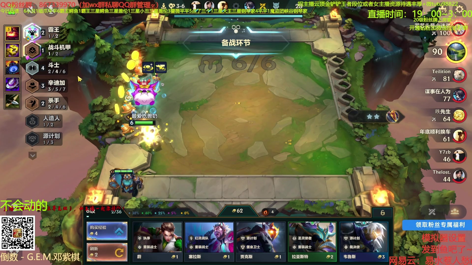 【2025-06-06 05点场】四川棋王超哥：蔷薇平平给你眼睛蒙起来！