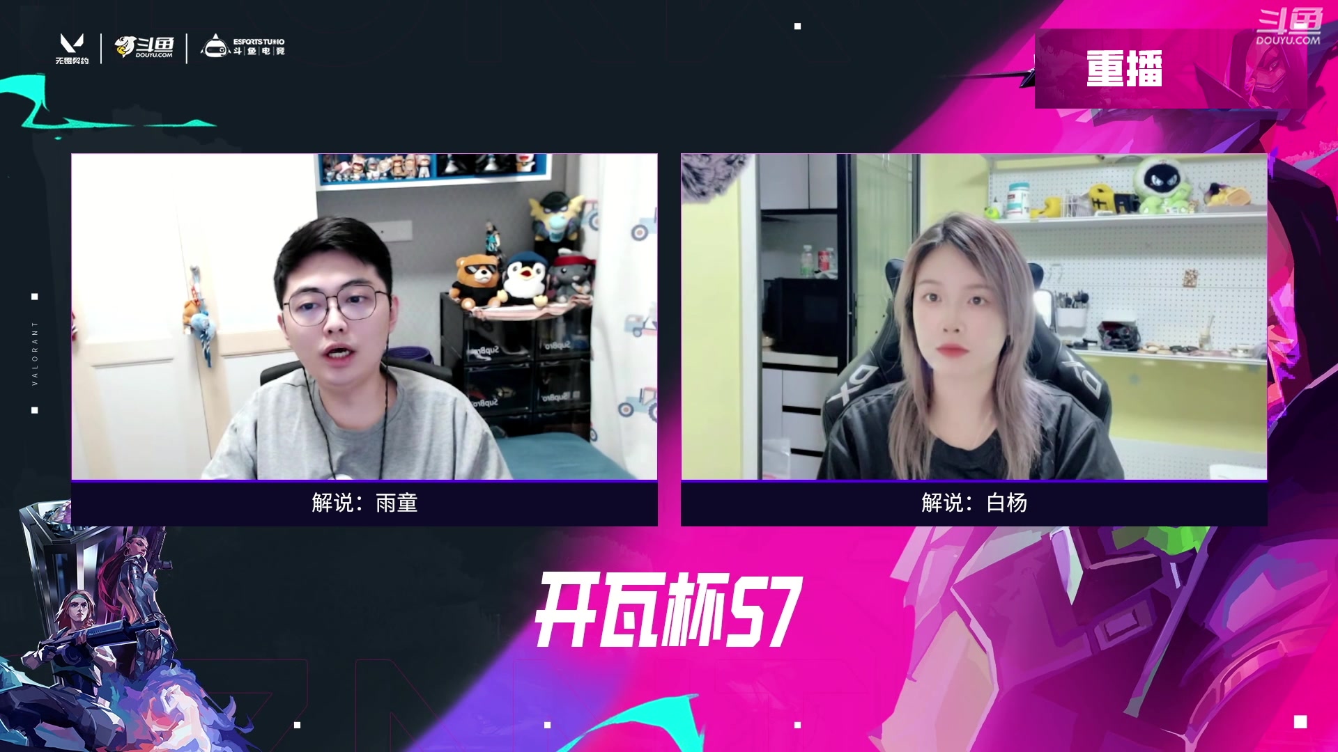 【2025-06-06 12点场】无畏契约赛事：【预告】18点 开瓦杯S7