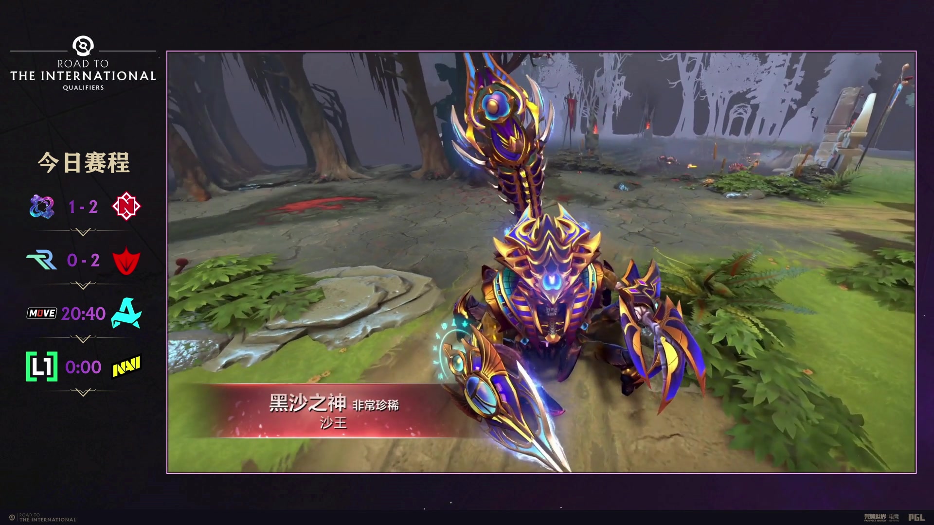 【2025-06-06 20点场】完美世界电竞频道：TI14-EEU东欧预选 纯净流