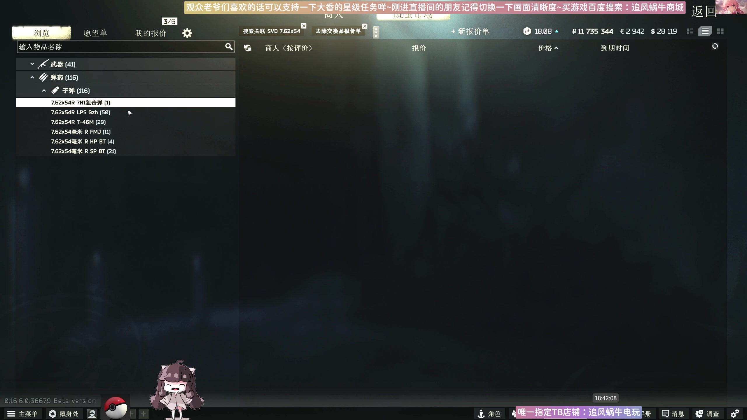 【2025-06-01 18点场】Biu十香：原画2K60✨大香休息中✨专业带萌新