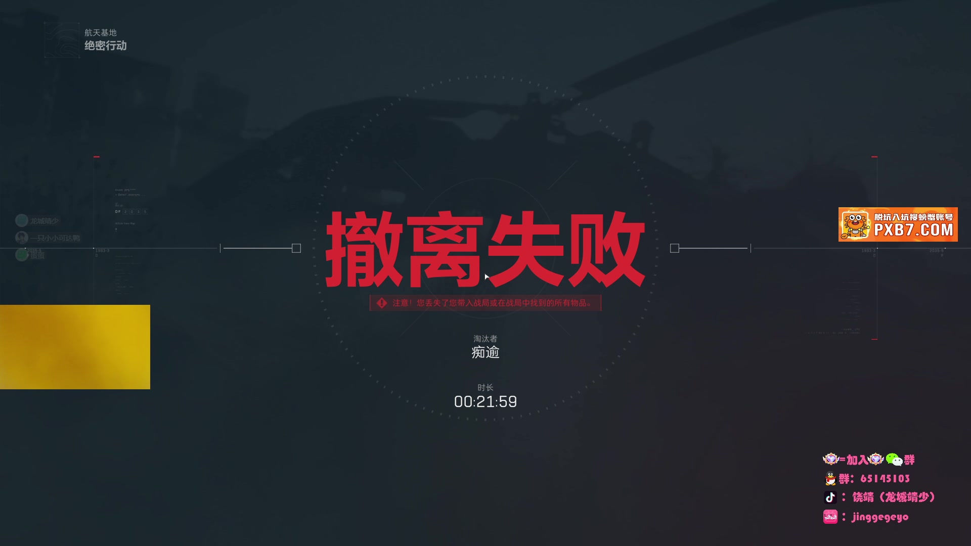 【2025-06-06 20点场】龙城靖少：航天的神，龙城靖少