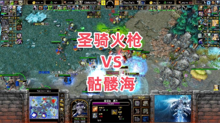 圣骑火枪VS骷髅海 魔兽争霸3大帝解说 SIMMONS vs ThorZaIN NI