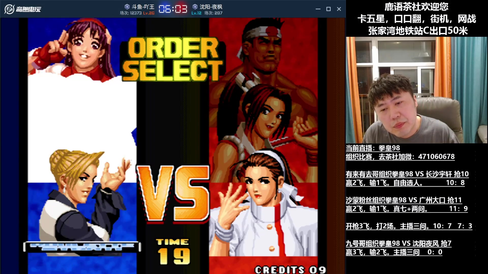【2025-06-06 00点场】武汉吖王：吖王：武汉张家湾，鹿语茶社欢迎您~！！