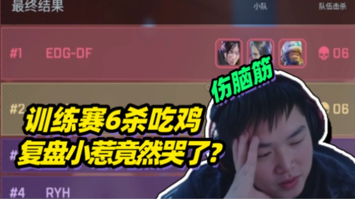 皮特小圈指挥带队吃鸡忽略了小惹信息，赛后QQ帮复盘双王道歉
