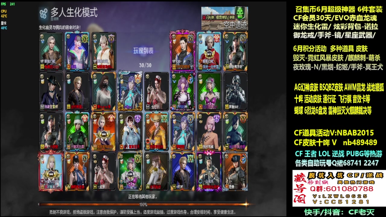 【2025-06-06 01点场】CF老灭：全新活动 十年。CF神器 皮肤！