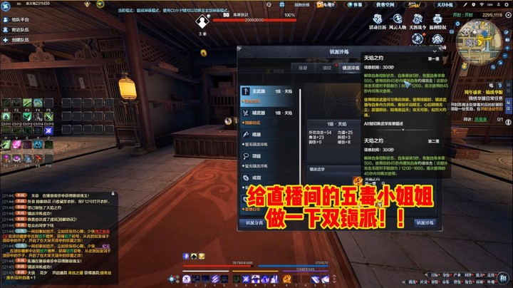 给直播间的新区五毒小姐姐做一下镇派！！！