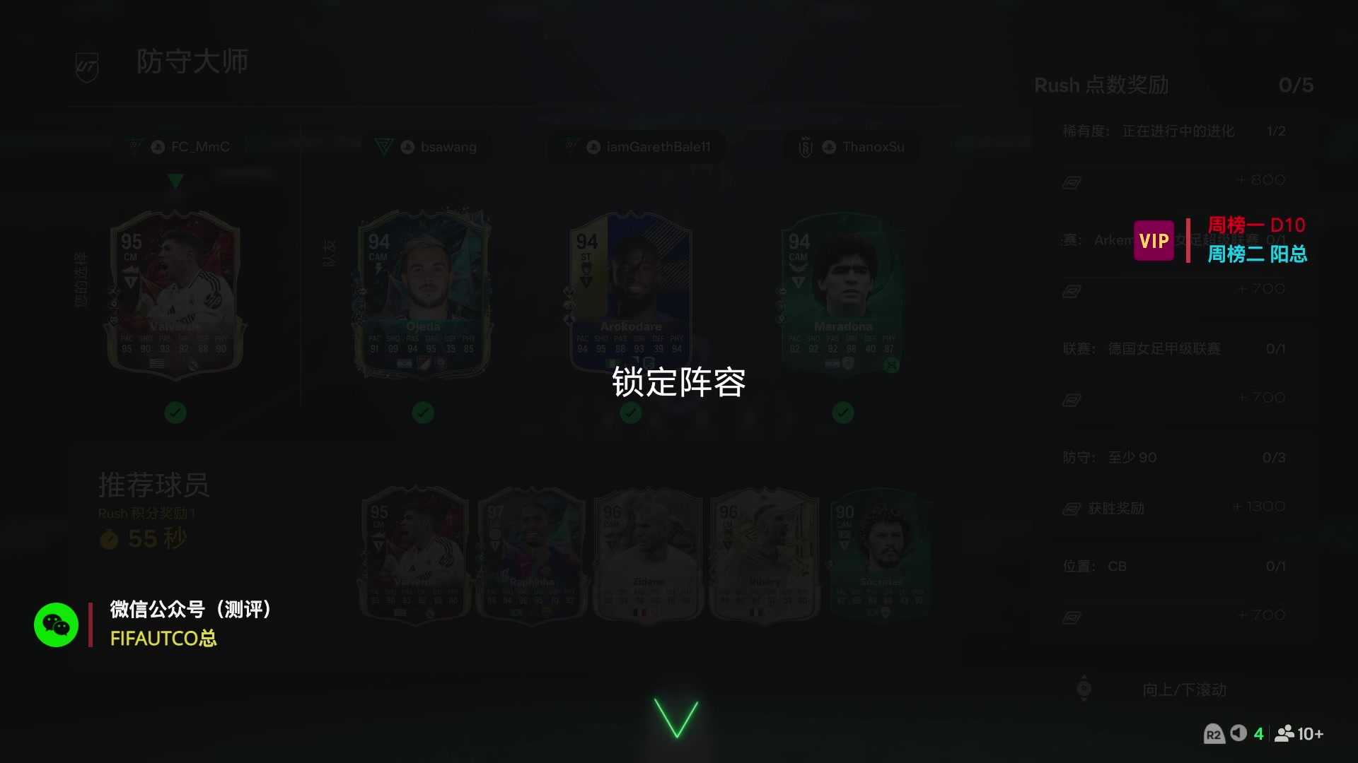 【2025-06-04 23点场】COCO花式FIFA：钻粉5倍：随便玩玩！开心每一天