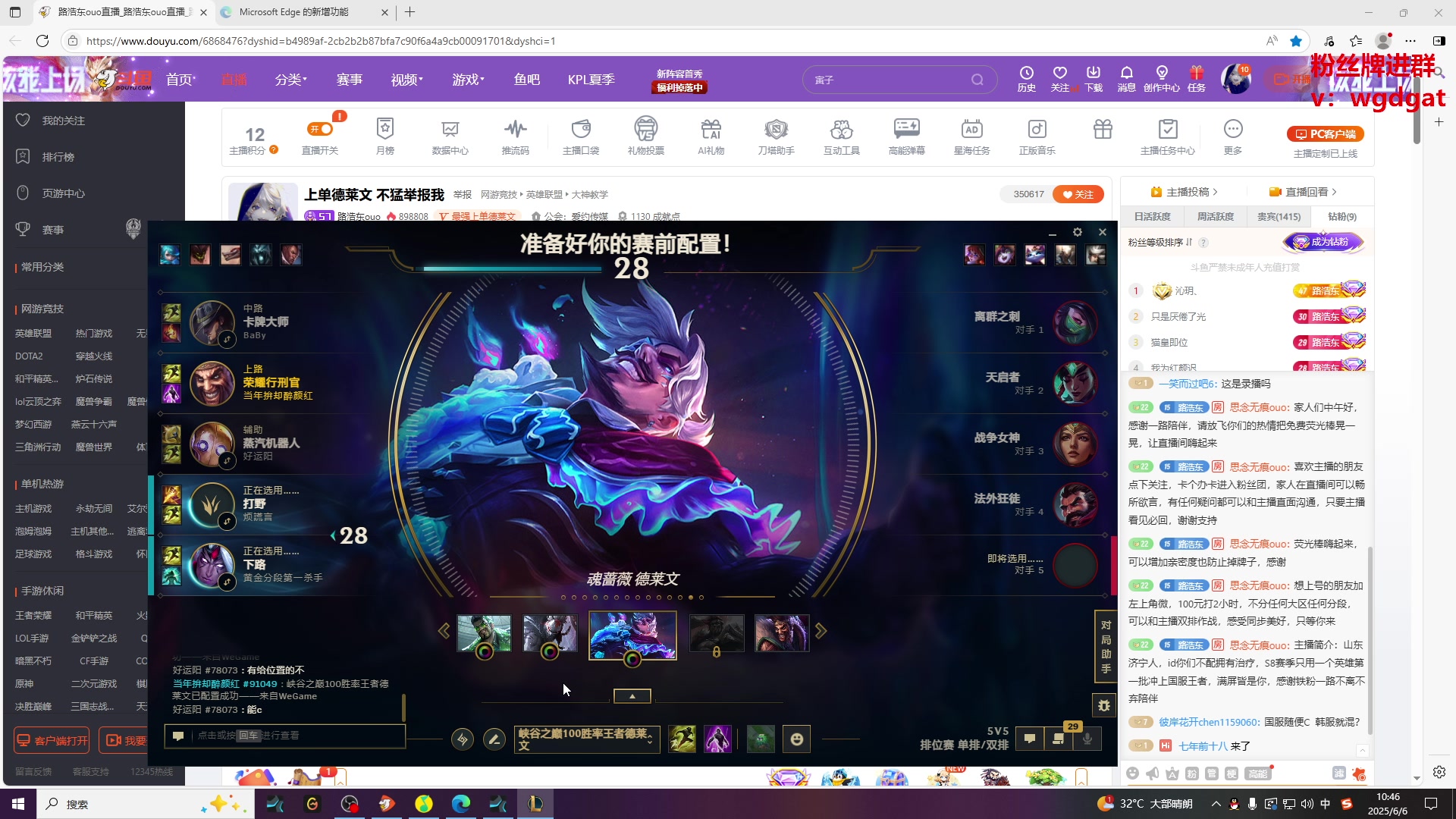 【2025-06-06 10点场】路浩东ouo：上单德莱文 不猛举报我