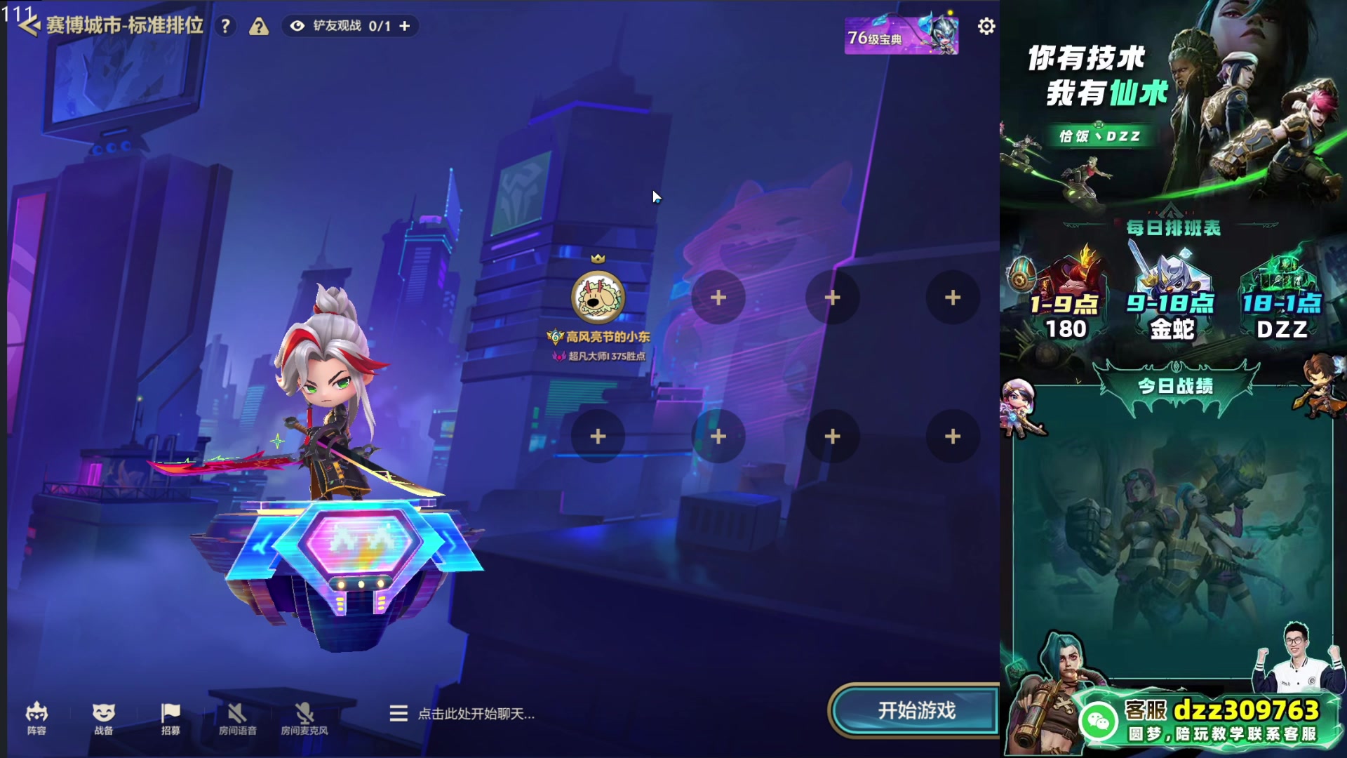 【2025-06-06 01点场】恰饭丶DZZ：拿下巅峰赛！