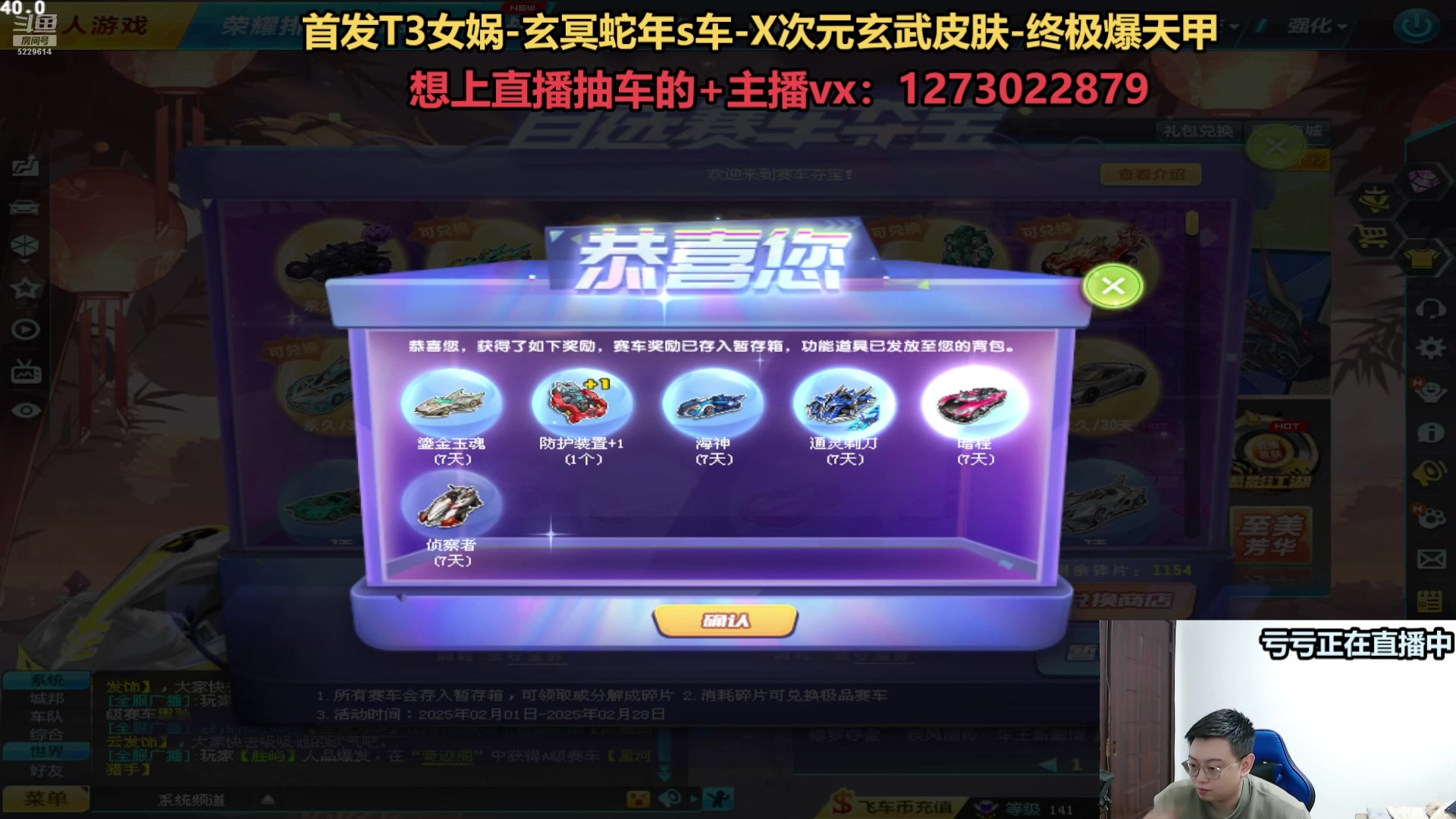 【2025-06-06 19点场】圆梦大师丶秦珂：直播：斗鱼最强圆梦大师