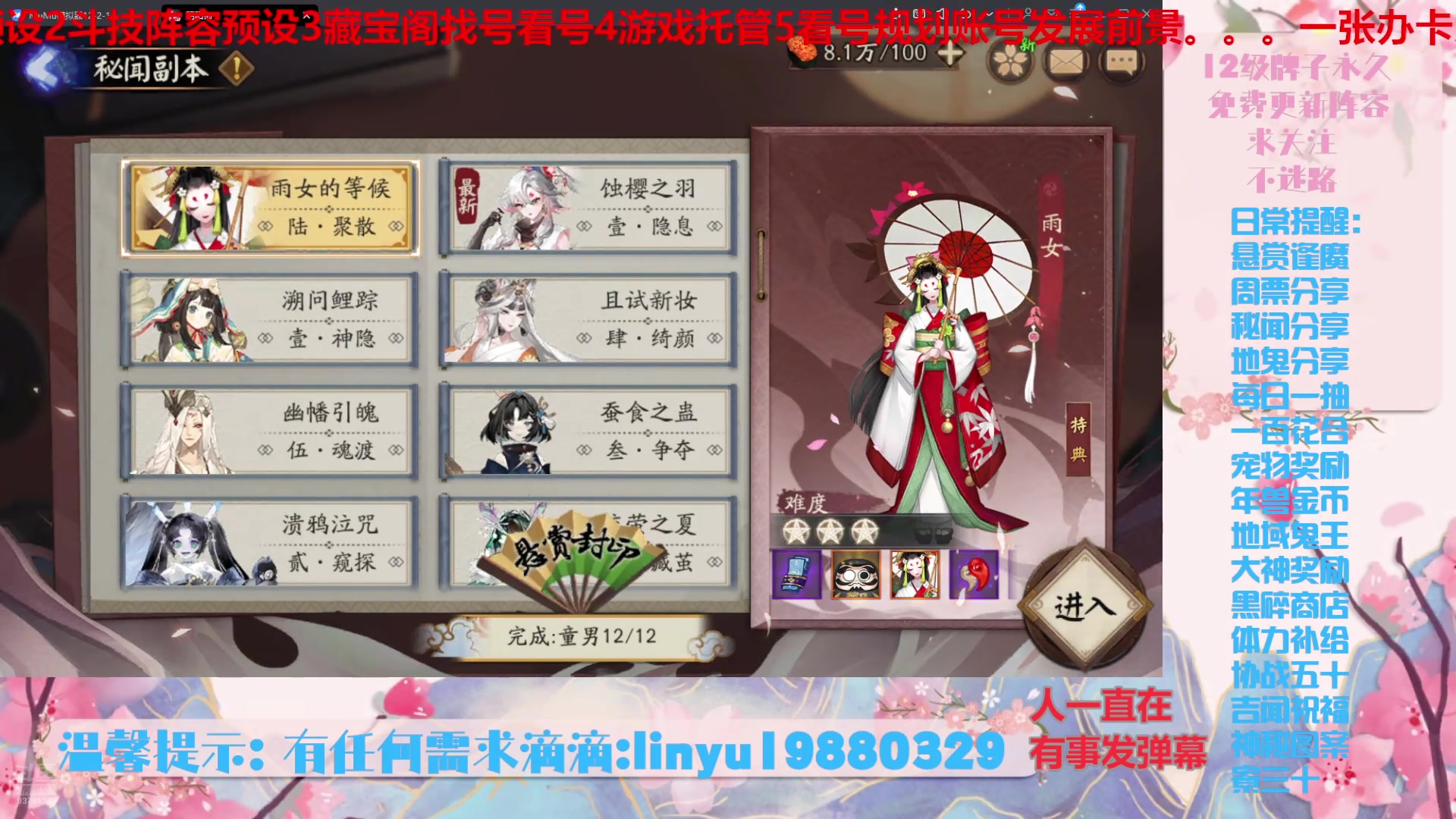 【2025-6-6 9点场】微光你的笑如海市蜃楼:75w勾玉鼠啥都会，不懂你就问