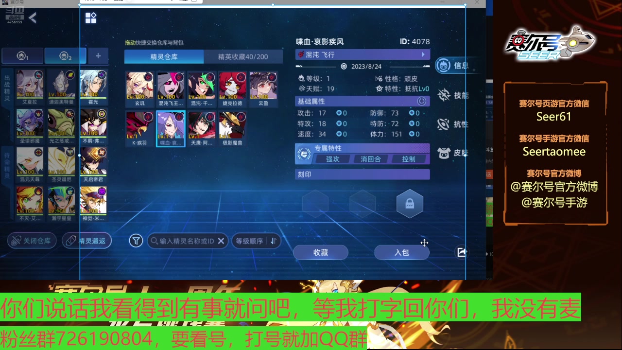 【2025-06-03 19点场】赛尔王007：赛尔号PVE和PVP
