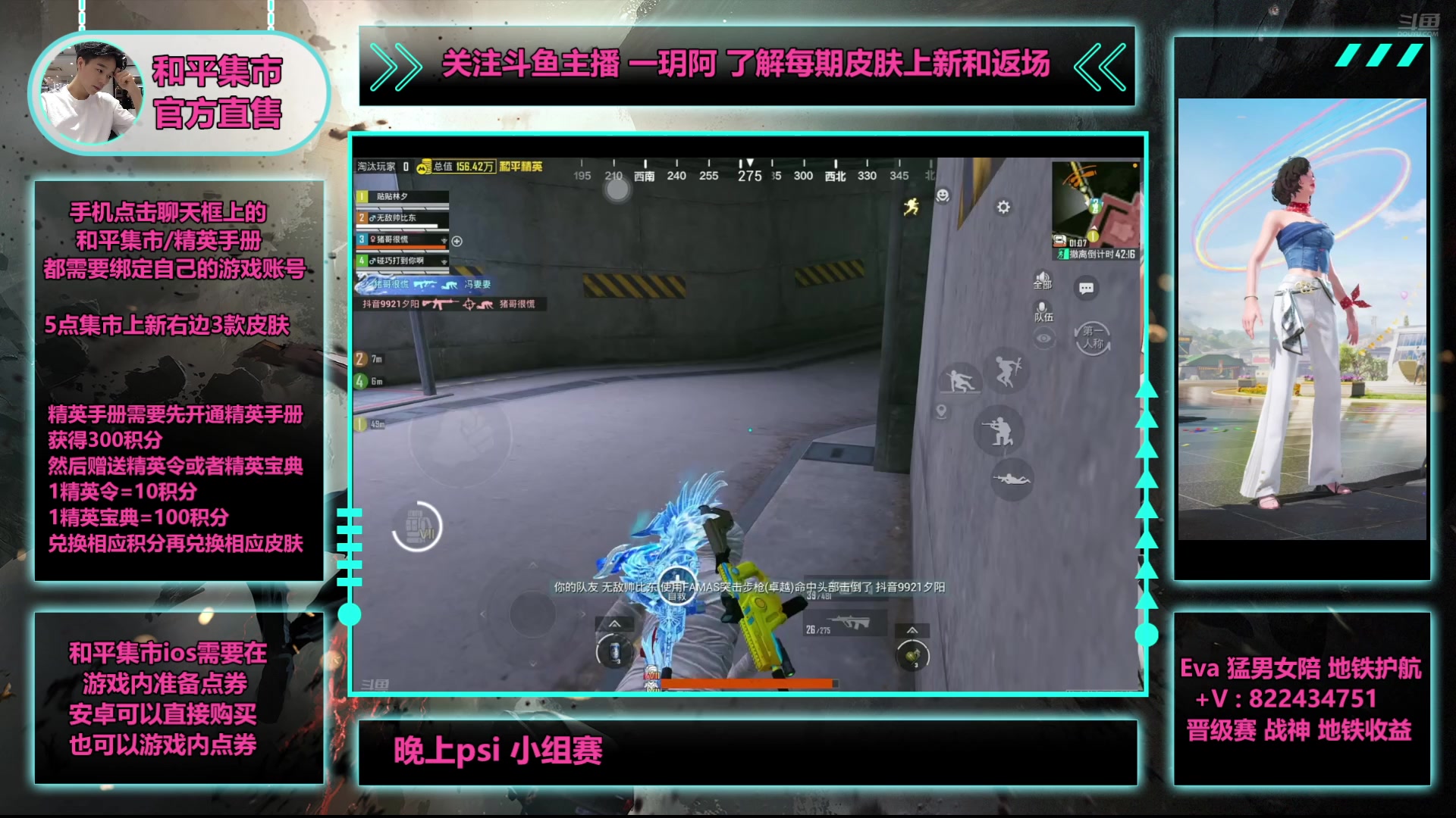 【2025-06-07 09点场】一玥阿：【和平集市地铁psi明天4排】