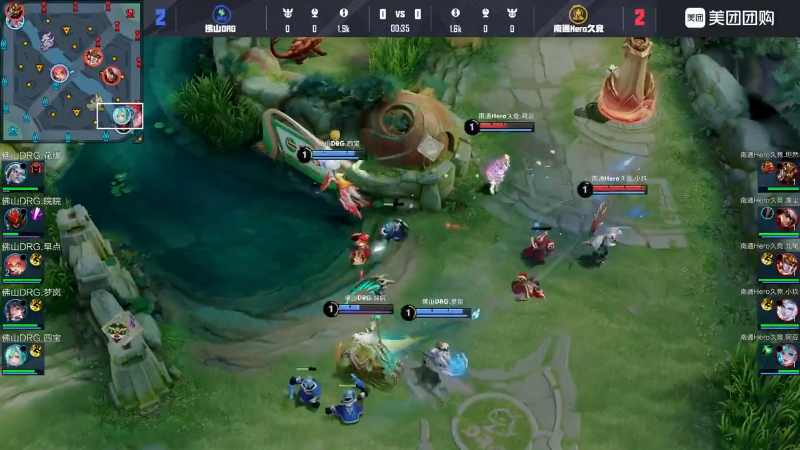 佛山DRG VS 南通Hero久竞第5局-2025KPL夏季赛常规赛