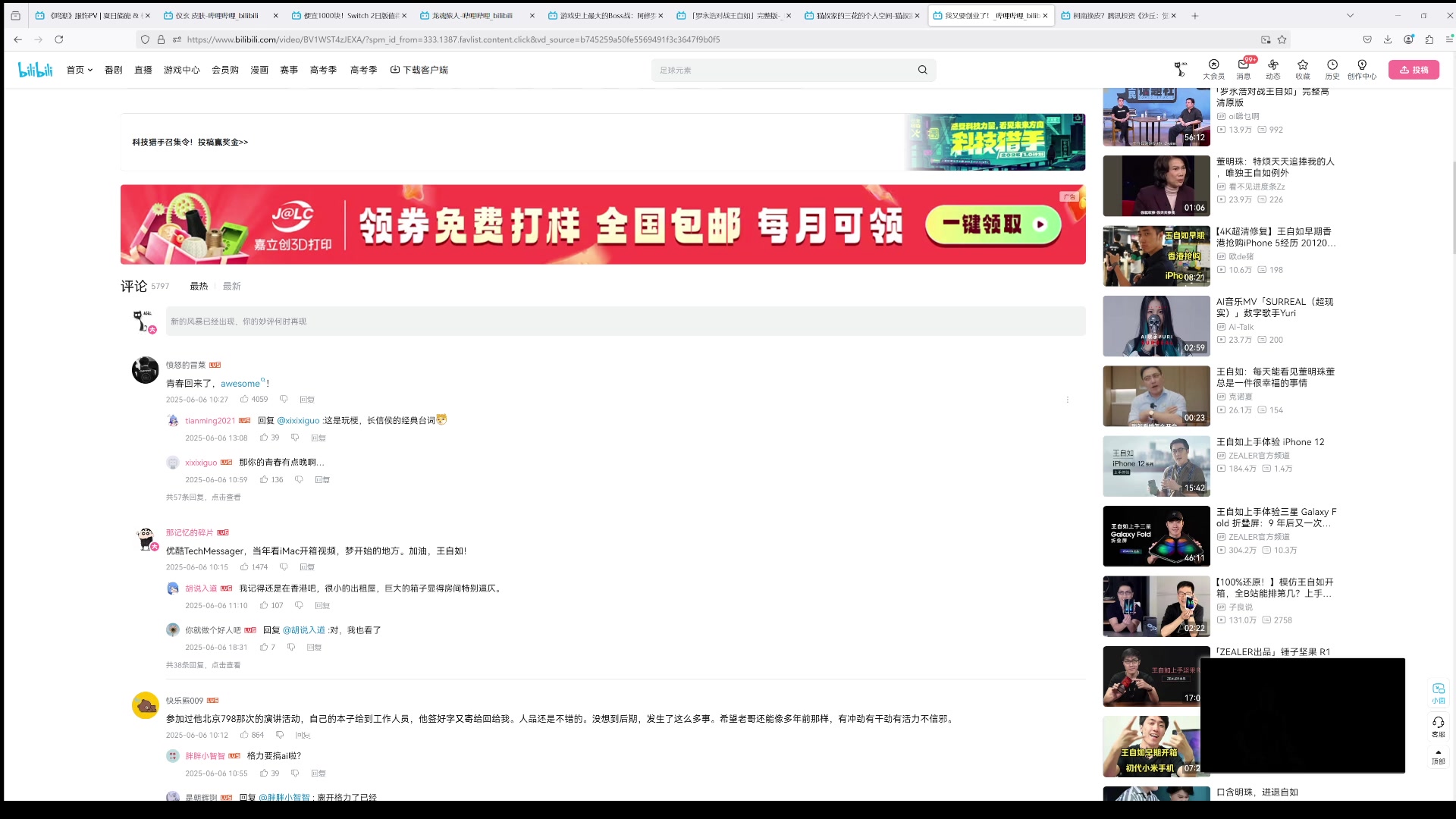 【2025-06-07 04点场】猫叔灬灬：【猫叔】7号早5点看夏日游戏节（黑眼圈）