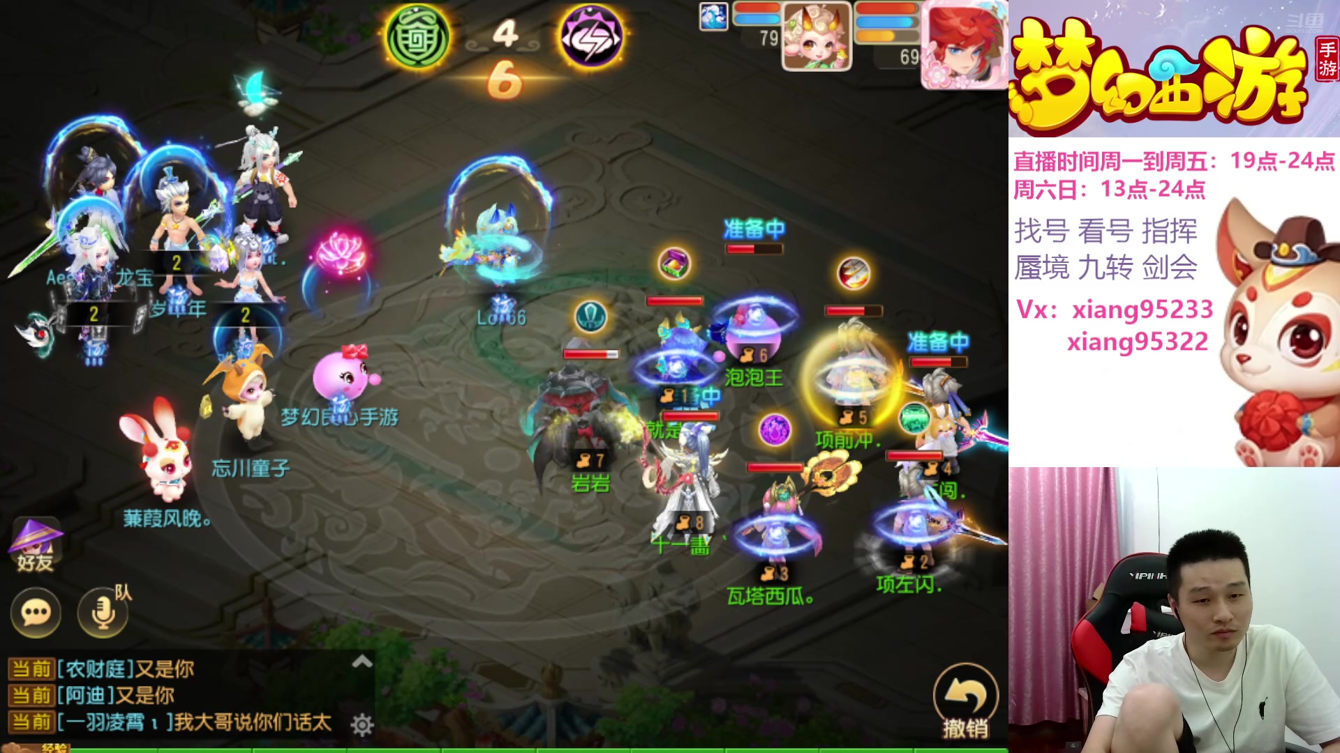 【2025-06-06 21点场】项95：专业指挥  看号 剑会上分
