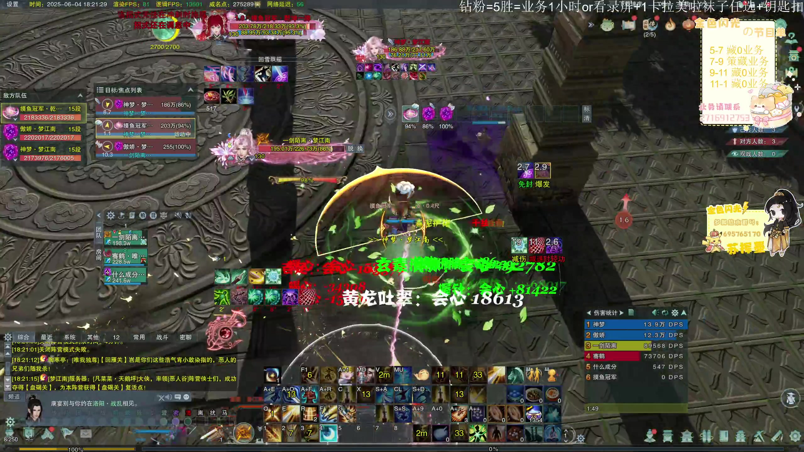 【2025-06-04 17点场】苏挥墨：【苏挥墨】巴音布鲁克没有海