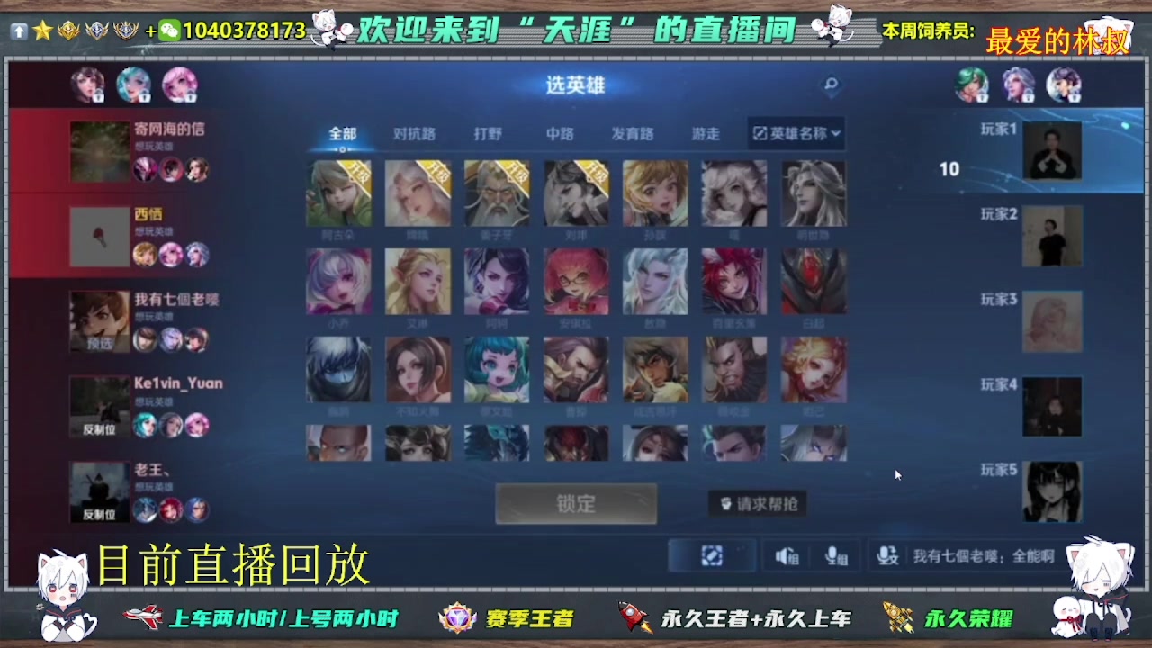 【2025-06-07 06点场】天涯吖丶：（直播中）上车丶上星进来就对了